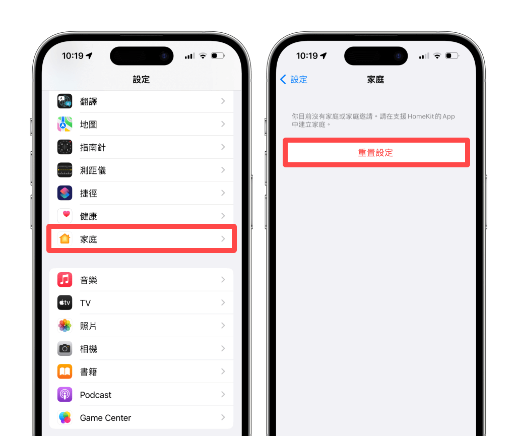 Apple 家庭邀请收不到或无法邀请？ 教你 3 步骤解决！