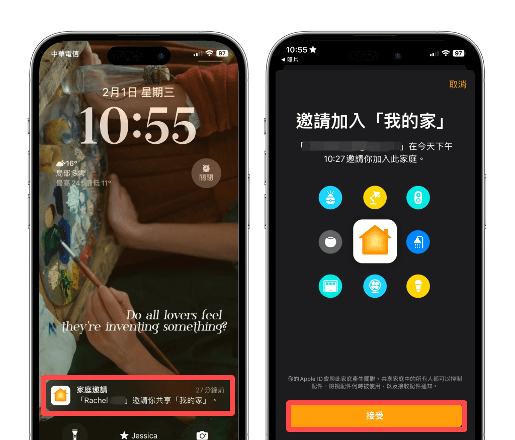 Apple 家庭邀请收不到或无法邀请？ 教你 3 步骤解决！