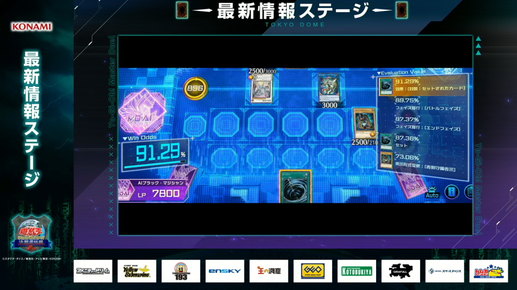 《游戏王 Master Duel》宣布引入AI电脑角色，以AI自主性提高游戏难度