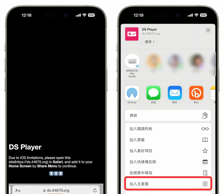 手机NDS模拟器iOS教学，免越狱用iPhone也能玩NDS游戏