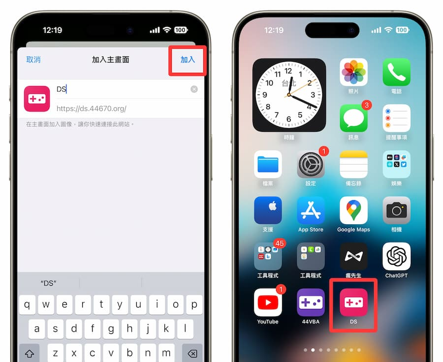 手机NDS模拟器iOS教学，免越狱用iPhone也能玩NDS游戏