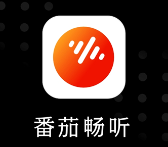 番茄畅听听书是真的可以赚钱吗？实测一天能赚多少钱？