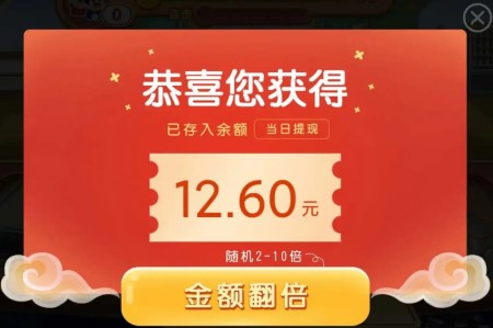 可以赚钱的红包游戏软件？这两个无门槛秒到账