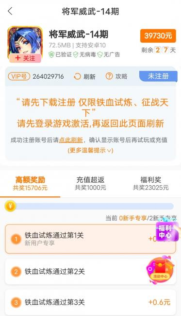 爪游宝玩游戏赚钱是真的吗？提现有什么套路？揭秘真相