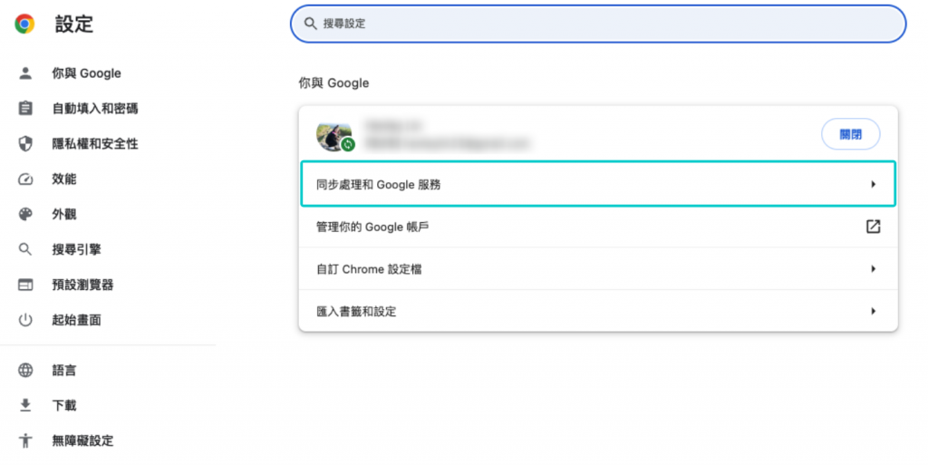 Chrome 的书签列怎么转移到新笔记本上？ 靠简单一个设定就能快速搞定