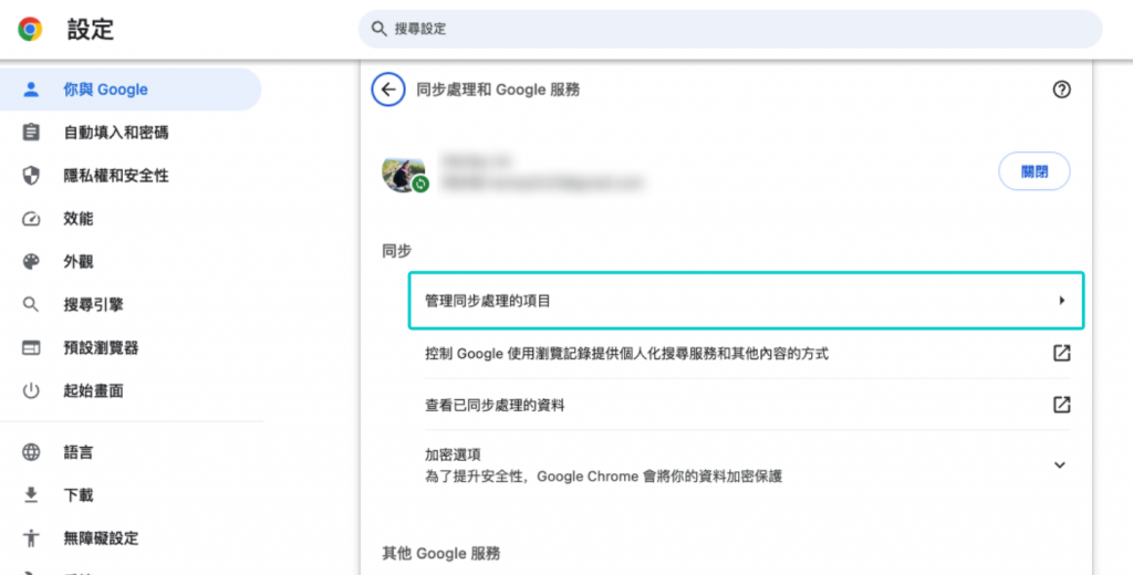 Chrome 的书签列怎么转移到新笔记本上？ 靠简单一个设定就能快速搞定