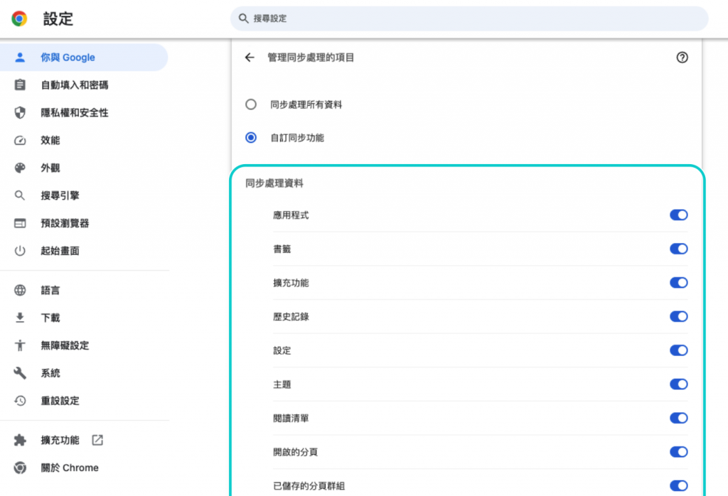 Chrome 的书签列怎么转移到新笔记本上？ 靠简单一个设定就能快速搞定