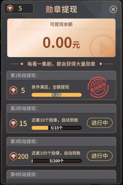 香瓜剧场APP真的可以赚钱吗？红包能提现吗？实测分享