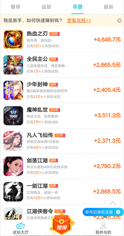 豆豆钻游戏赚钱是真的吗？一天能挣多少钱？实测