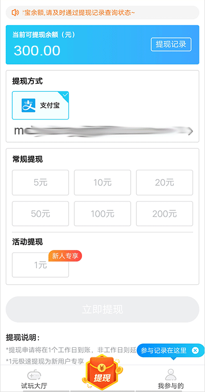 豆豆钻游戏赚钱是真的吗？一天能挣多少钱？实测