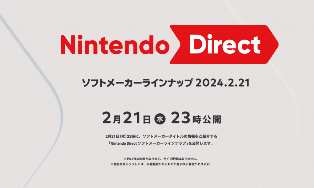 Nintendo Direct 21日晚间登场，将以第三方厂商游戏为主