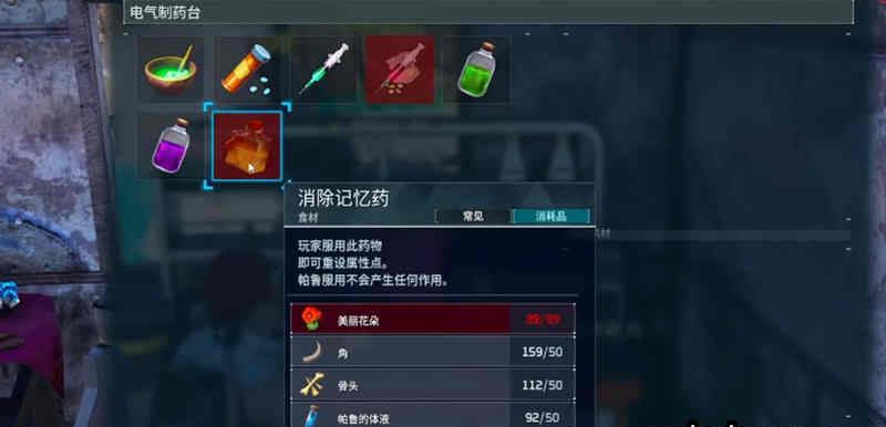 《幻兽帕鲁》科技点洗点攻略，属性点重置