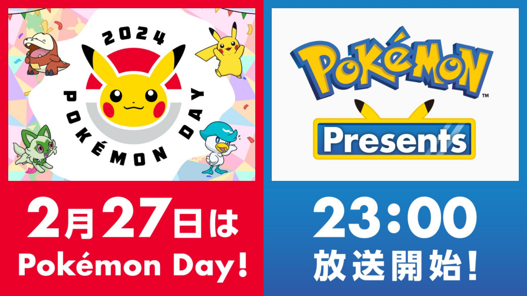 宝可梦发表会「Pokémon Presents」预告将于2月27日播出，年度新消息即将揭露