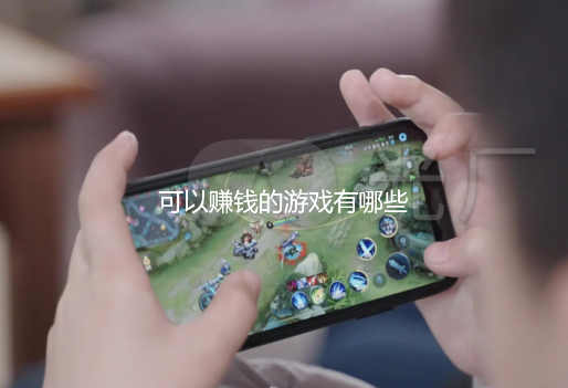 可以赚钱的游戏有哪些？没有广告可随时提现的游戏软件