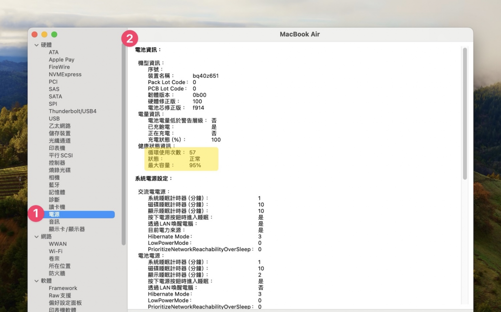 如何查看 MacBook 系列的电池循环使用次数和健康度？ 电池要怎样保养？