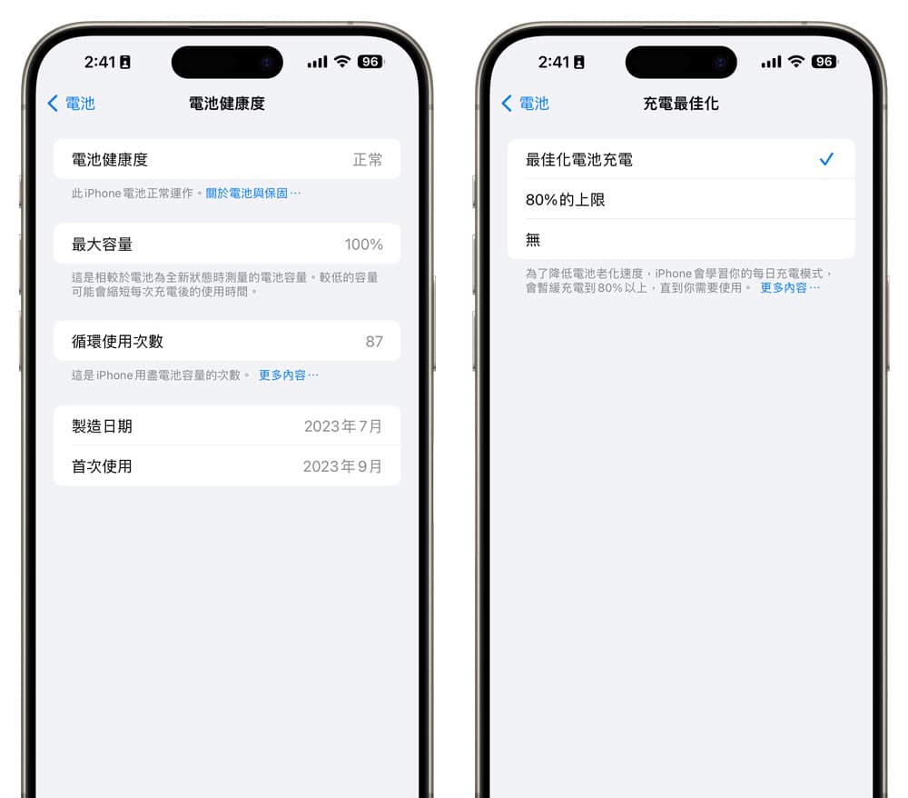 iOS 17.4 看不到iPhone 电池健康度百分比？ 教你用4 招方法查询显示