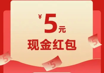 5元反复提现的游戏？真正无门槛提现的红包游戏