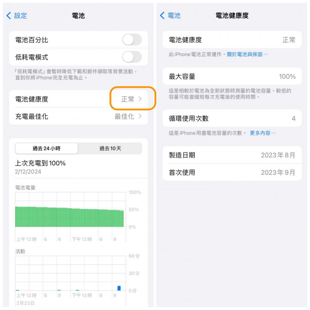 电池健康度不看趴数了！ iPhone 15添新指标 下月更新推出