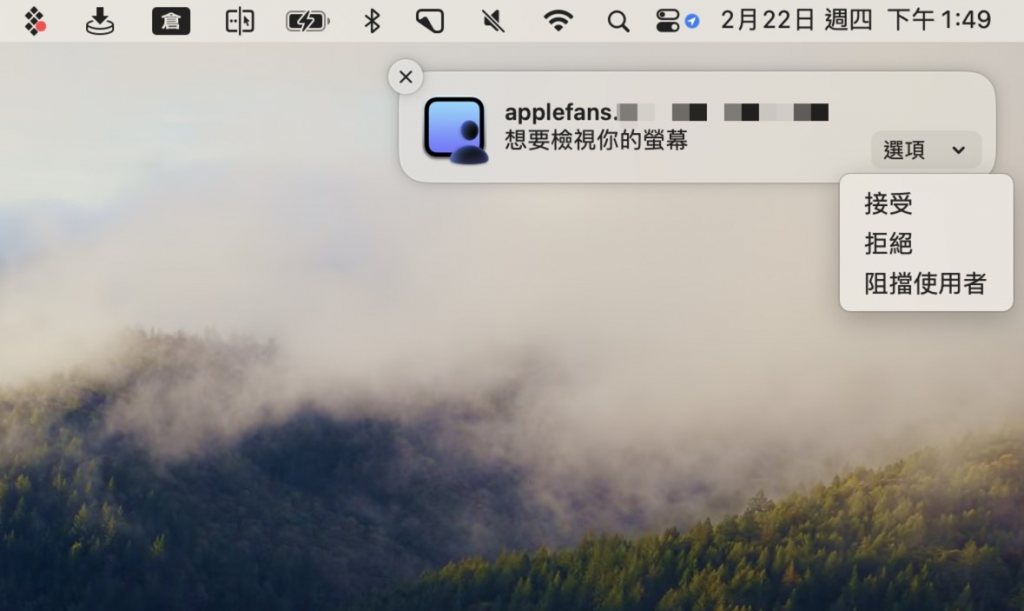 【macOS Sonoma】如何开启 Mac 的「屏幕共享」？