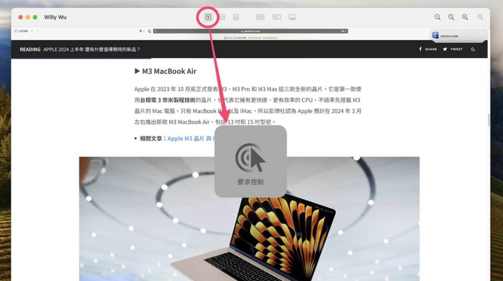 【macOS Sonoma】如何开启 Mac 的「屏幕共享」？