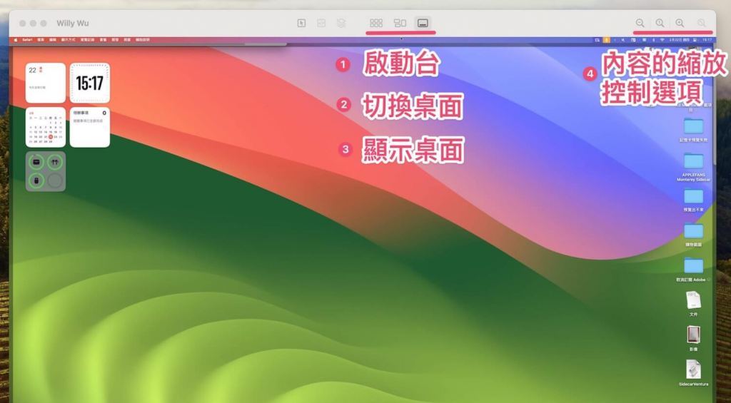 【macOS Sonoma】如何开启 Mac 的「屏幕共享」？