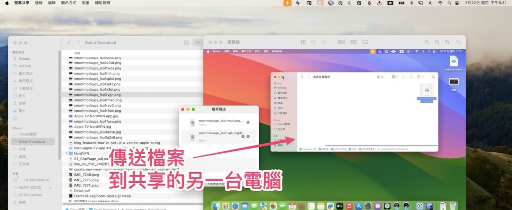 【macOS Sonoma】如何开启 Mac 的「屏幕共享」？