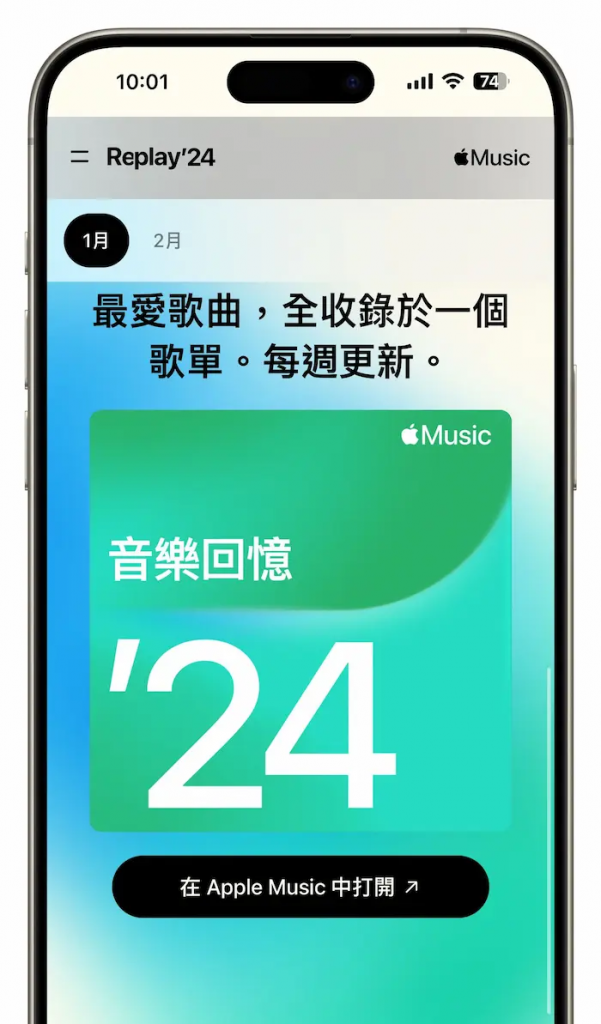 Apple Music 播放次数如何查询？ 秒查每月最常听的音乐和歌手技巧