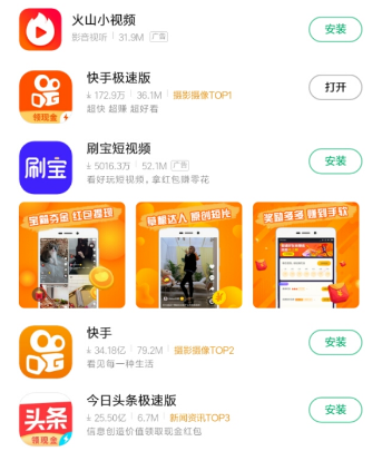 快手极速版和抖音极速版哪个赚钱多？这两款有什么区别？实测