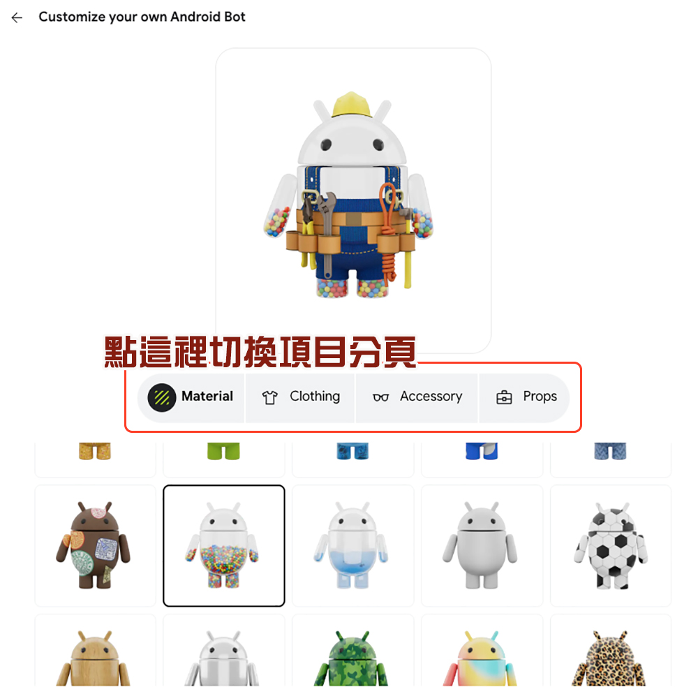 Androidify 复活了！ 在网页上创建你的 Android 机器人