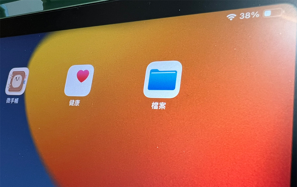 教你充分利用 iPhone 和 iPad 上的「文件」应用