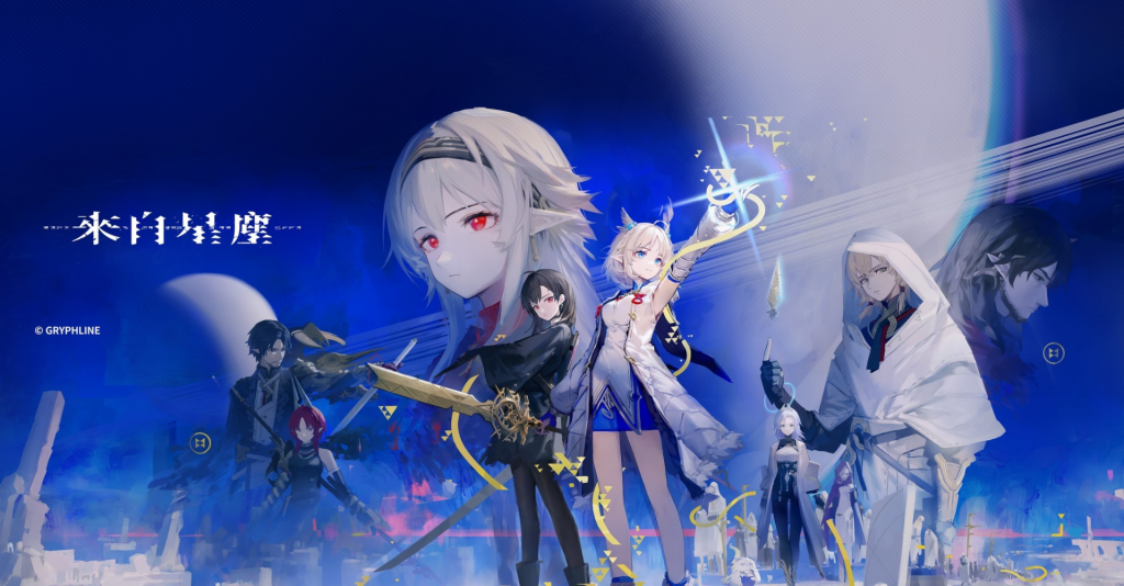 《明日方舟》开发商买断制手游《来自星尘》公开全新实机演示，预定 2 月 27 日正式发售！