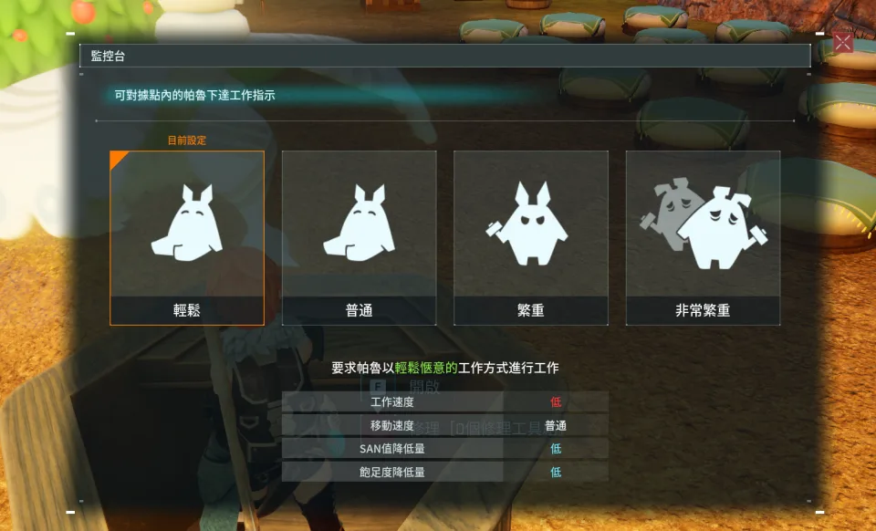 《幻兽帕鲁》更新制作不需再长压！ 并在监控台增轻松选项