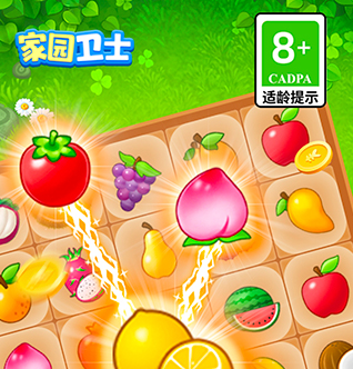 家园卫士游戏赚钱是真的吗？能提现吗？揭秘套路