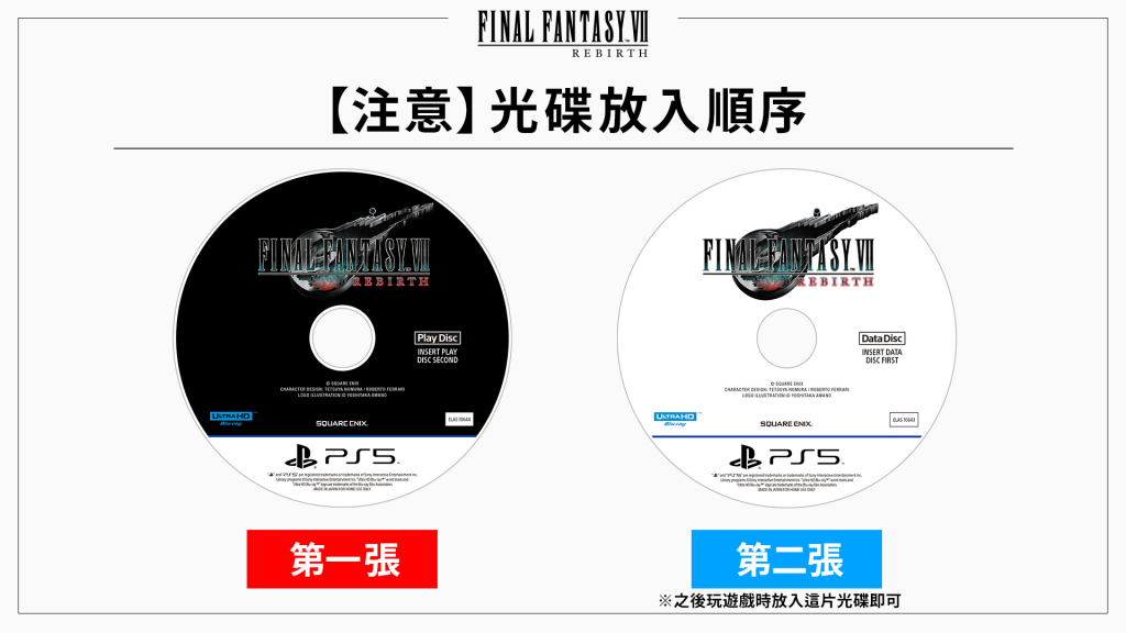 《Final Fantasy VII Rebirth 》光盘标示错误 官方公布解决方法