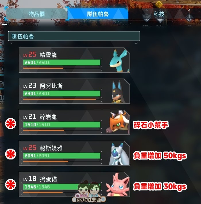 幻兽帕鲁大量金属矿、硫磺、石炭位置分享-27