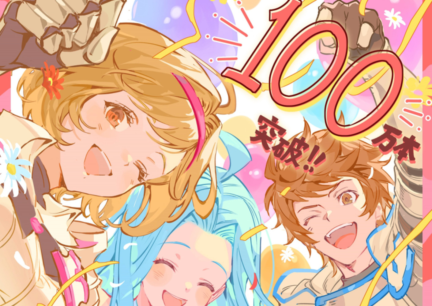 好评作品《碧蓝幻想 RELINK》全球累计销量现已突破 100 万份！
