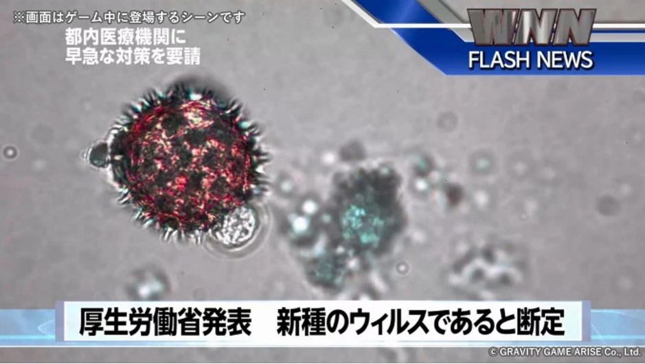 《Tokyo Psychodemic 东京都市谜案特搜事件簿》Switch 体验版开放试玩
