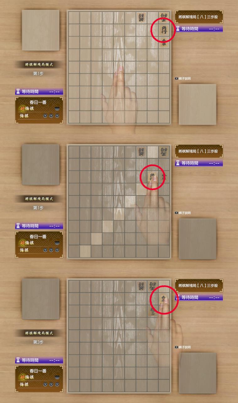 人中之龙8攻略心得：路边将棋解残局全10局解法 解完棋谱共可得18400点
