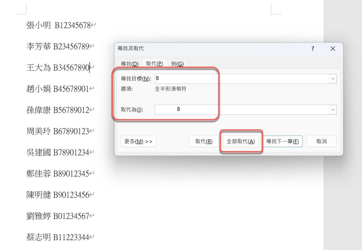 Word 教程 – 二种将内容快速「准确」对齐的方法，你还在用「空白键」排版吗？