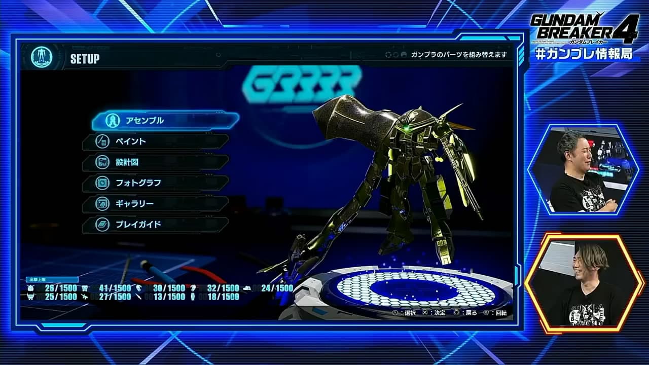 gundam breaker 4