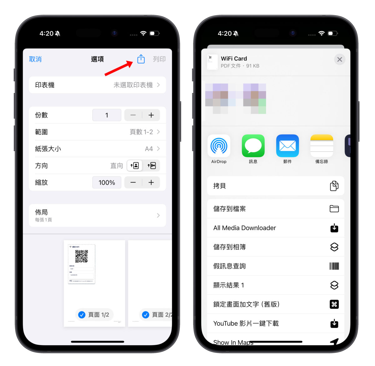 Wi-Fi Wi-Fi 共享 Wi-Fi 网络