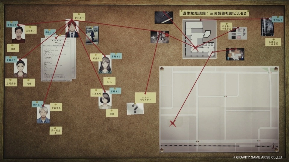 《Tokyo Psychodemic 东京都市谜案特搜事件簿》Switch 体验版开放试玩