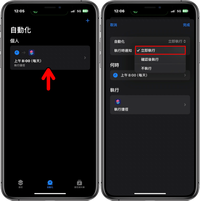 iPhone 每日天氣播報捷徑腳本，可在每個早晨通知你當日氣象資訊！