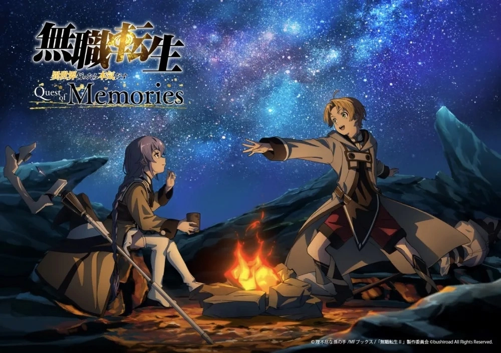《无职转生~Quest of Memories~》6/20 发售决定！ 包装版预购同步开放