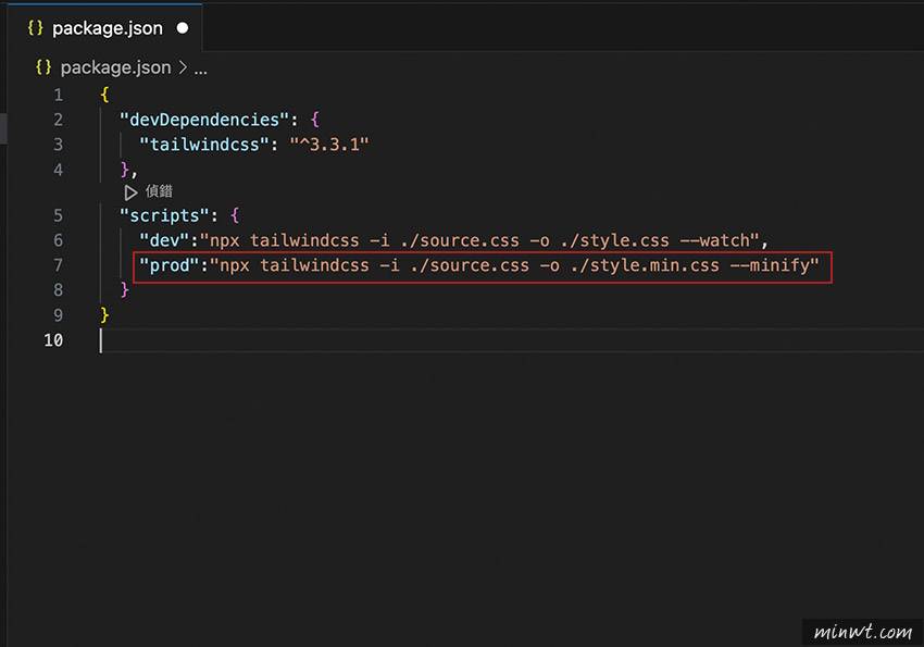 梅问题-TailwindCSS加入minfy压缩器，让产出的CSS档足足瘦了1/3