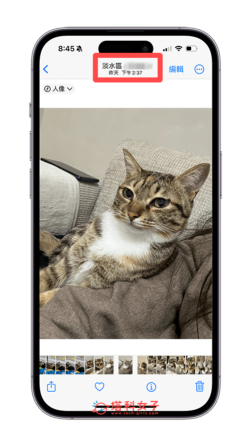iPhone 多张照片更改地点位置