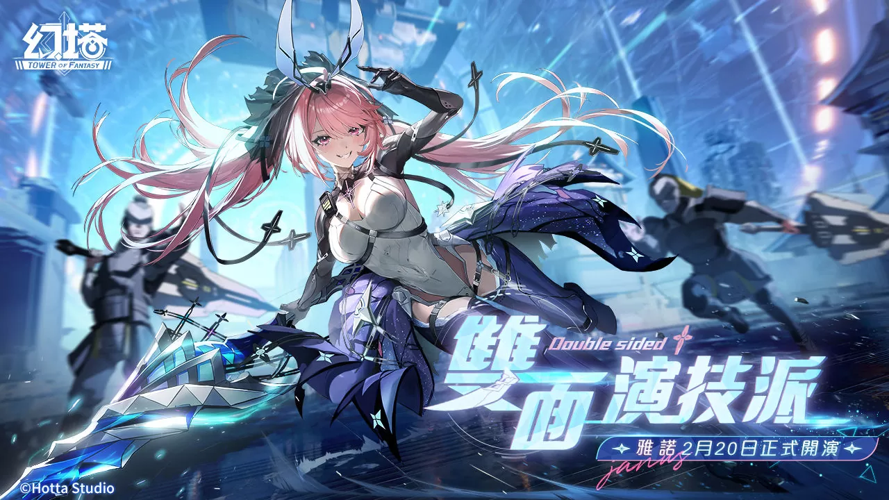 《幻塔》全新双面演技派拟态角色「雅诺」登场！同步公开详细拟态情报
