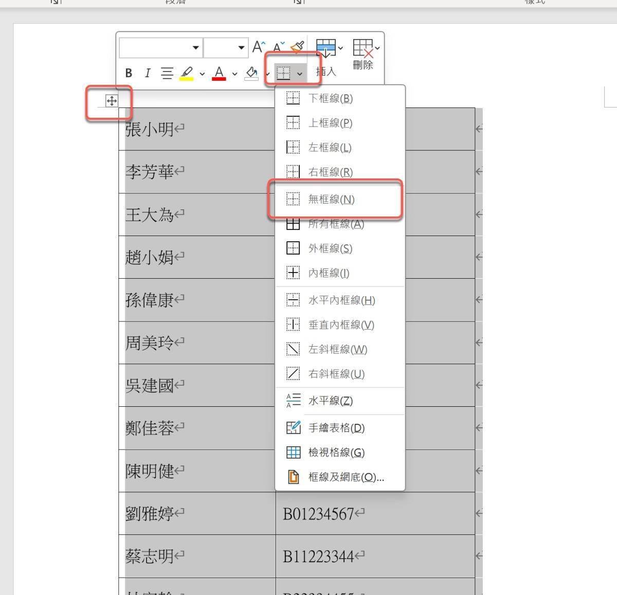 Word 教程 – 二种将内容快速「准确」对齐的方法，你还在用「空白键」排版吗？