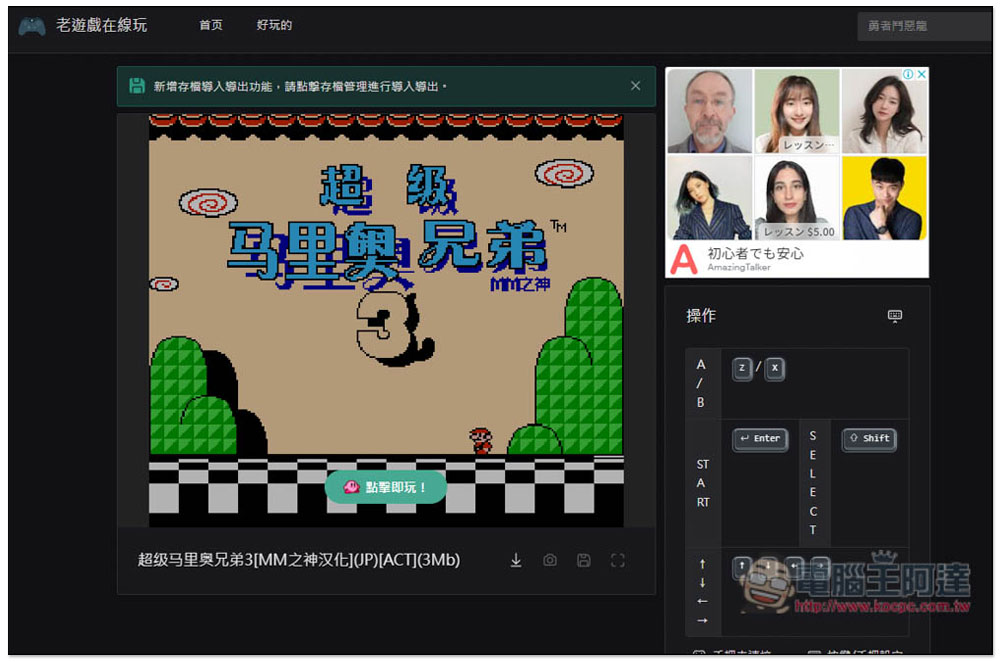 「老游戏在线玩」上千款经典游戏免费在线玩，还支持进度存档功能 - 掘金咖