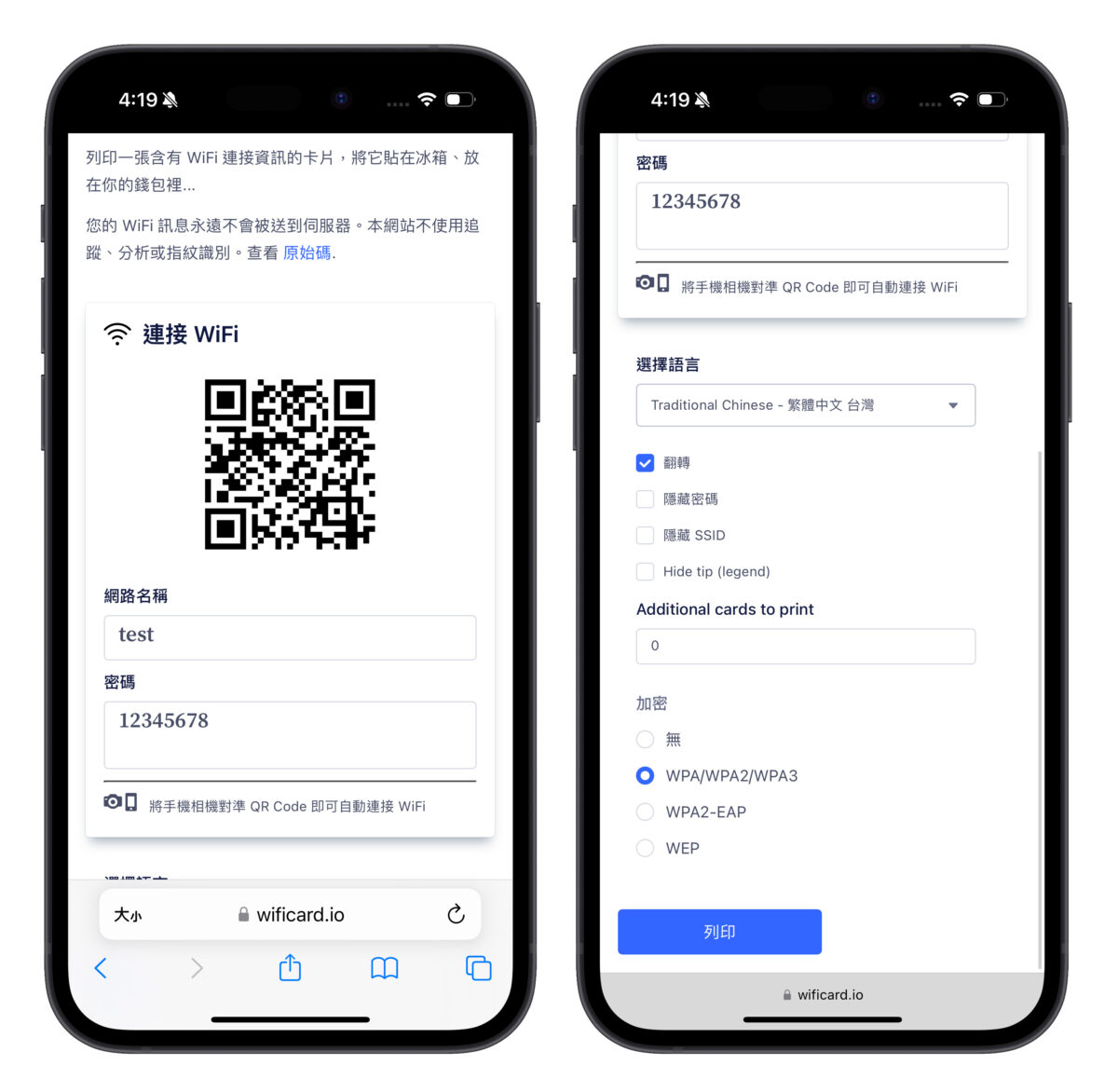 Wi-Fi Wi-Fi 共享 Wi-Fi 网络